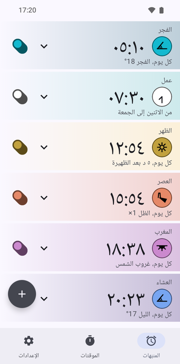 قائمة منبهات Risetime فيها ستة منبهات: الفجر 05:10، كل يوم، أول الضوء 18°؛ العمل 07:30، الاثنين-الجمعة؛ الظهر 12:54، كل يوم، 5 دقائق بعد الظهيرة؛ العصر 15:54، كل يوم، الظل 1×؛ المغرب 18:38، كل يوم، غروب الشمس؛ والعشاء 20:23، كل يوم، الليل 17°.