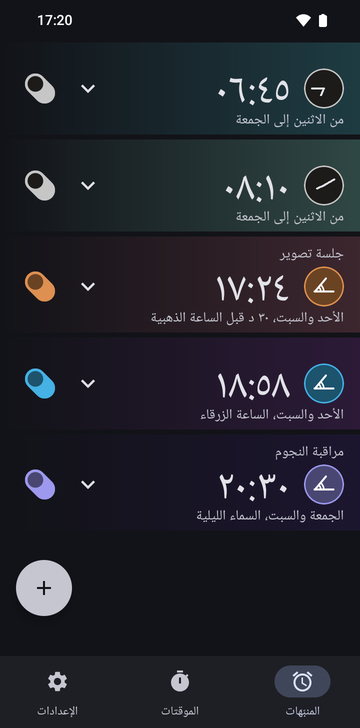 قائمة منبّهات Risetime فيها خمسة منبّهات: 06:45 و08:10، الاثنين-الجمعة؛ «جلسة تصوير» 17:24، الأحد والسبت، قبل «الساعة الذهبية» بـ 30 دقيقة؛ 18:58، الأحد والسبت، «الساعة الزرقاء»؛ و«مراقبة النجوم» 20:30، الجمعة والسبت، «السماء الليلية».