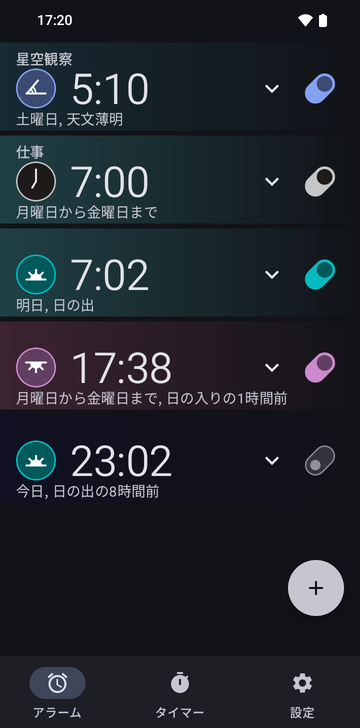 5つのアラームが並ぶRisetimeのアラーム一覧：Stargazing 05:10（土曜、Astronomical dawn）、Work 07:00（月曜〜金曜）、07:02（明日、Sunrise）、17:38（月曜〜金曜、1 hr before Sunset）、23:02（今日、8 hr before Sunrise、オフ）。下部にAlarms、Timers、Settingsのタブが並んでいます。