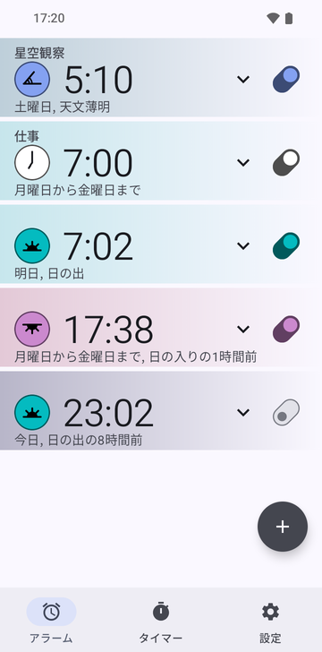 5つのアラームが並ぶRisetimeのアラーム一覧：Stargazing 05:10（土曜、Astronomical dawn）、Work 07:00（月曜〜金曜）、07:02（明日、Sunrise）、17:38（月曜〜金曜、1 hr before Sunset）、23:02（今日、8 hr before Sunrise、オフ）。下部にAlarms、Timers、Settingsのタブが並んでいます。