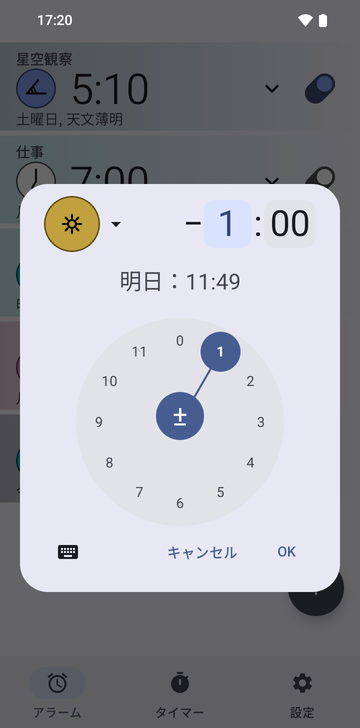 アラーム一覧の上に開いたRisetimeのアラーム作成ダイアログ:金色のNoonのアンカーのアイコン、時間の欄を選択したマイナス1時間00分のオフセット、そしてTomorrow: 11:49の行。下半分には1を選択した円形の時間ダイヤルがあり、その下にキーボードのボタン、Cancel、OKが並びます。