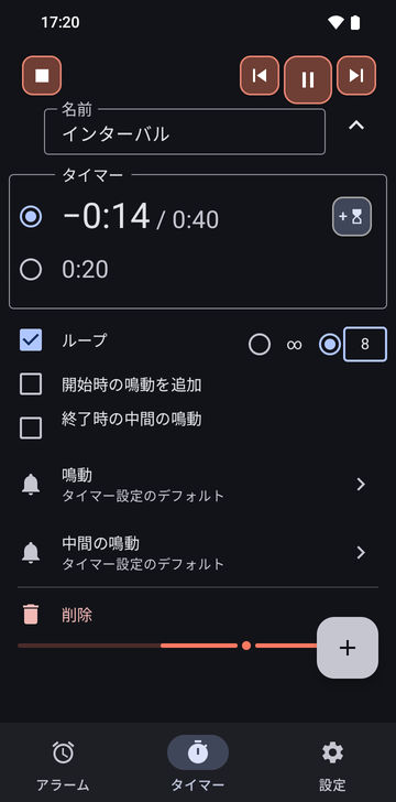 動いている間に開いたRisetimeのタイマータブのIntervalsのシーケンス:2つのタイマー、−0:15 / 0:40が選択され、0:20があります。Loopはチェック済みで8ラウンド、Add a ring at the startとIntermediate ring at the endはチェックなし。