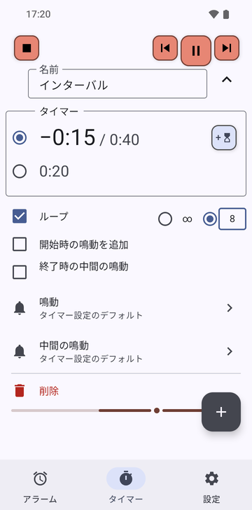 動いている間に開いたRisetimeのタイマータブのIntervalsのシーケンス:2つのタイマー、−0:15 / 0:40が選択され、0:20があります。Loopはチェック済みで8ラウンド、Add a ring at the startとIntermediate ring at the endはチェックなし。