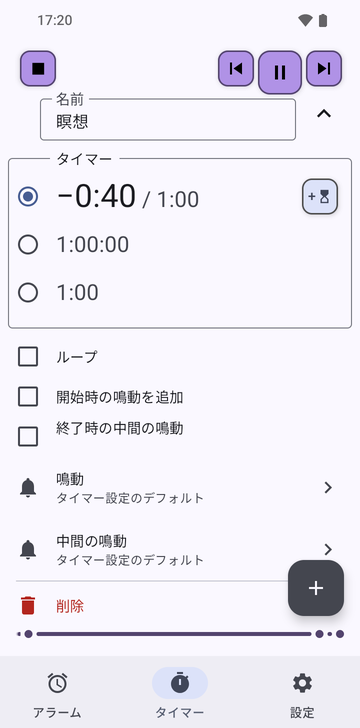 Risetimeのタイマータブで開いたMeditationのシーケンス:3つのタイマー、−0:40 / 1:00が選択され、1:00:00と1:00があります。Loop、Add a ring at the start、Intermediate ring at the endはすべてチェックなしで、RingとIntermediate ringの行はTimer settings defaultです。