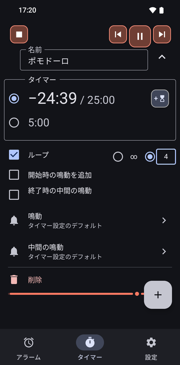 動いている間に開いたRisetimeのタイマータブのPomodoroのシーケンス:2つのタイマー、−24:40 / 25:00が選択され、5:00があります。Loopはチェック済みで4ラウンド、Add a ring at the startとIntermediate ring at the endはチェックなし、RingとIntermediate ringの行はTimer settings default、そしてDeleteの行。