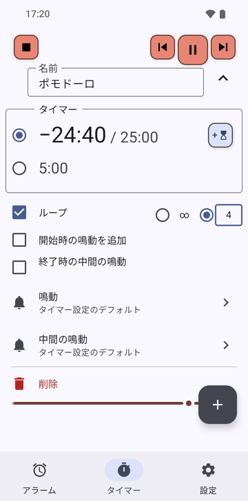 動いている間に開いたRisetimeのタイマータブのPomodoroのシーケンス:2つのタイマー、−24:40 / 25:00が選択され、5:00があります。Loopはチェック済みで4ラウンド、Add a ring at the startとIntermediate ring at the endはチェックなし、RingとIntermediate ringの行はTimer settings default、そしてDeleteの行。