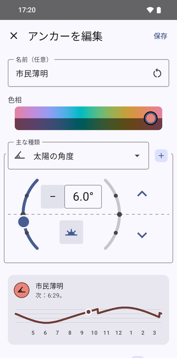 太陽の角度のEdit anchor画面。名前はCivil dawn、角度は朝側の6.0°で、Next: 06:29と表示されたプレビューのカードの上に、一年の時刻のカーブがあります。