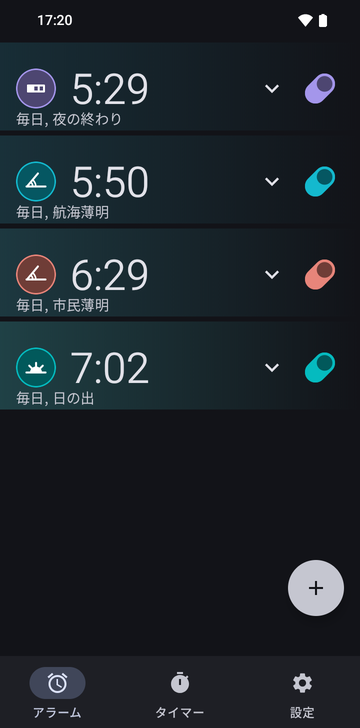 4つのアラームが並ぶRisetimeのアラーム一覧。どれも毎日繰り返します:05:29はLast part of the night、05:50はNautical dawn、06:29はCivil dawn、07:02はSunrise。