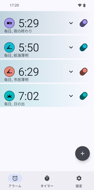 4つのアラームが並ぶRisetimeのアラーム一覧。どれも毎日繰り返します:05:29はLast part of the night、05:50はNautical dawn、06:29はCivil dawn、07:02はSunrise。