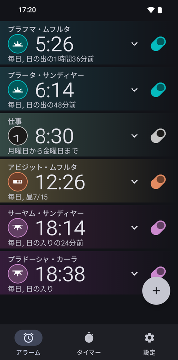 6つのアラームが並ぶRisetimeのアラーム一覧:Brahma muhurta 05:26(Every day、1 hr 36 min before Sunrise)、Pratah sandhya 06:14(Every day、48 min before Sunrise)、Work 08:30(Monday–Friday)、Abhijit muhurta 12:26(Every day、Day 7/15)、Sayam sandhya 18:14(Every day、24 min before Sunset)、Pradosh kala 18:38(Every day、Sunset)。