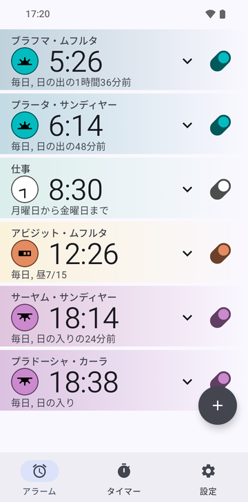 6つのアラームが並ぶRisetimeのアラーム一覧:Brahma muhurta 05:26(Every day、1 hr 36 min before Sunrise)、Pratah sandhya 06:14(Every day、48 min before Sunrise)、Work 08:30(Monday–Friday)、Abhijit muhurta 12:26(Every day、Day 7/15)、Sayam sandhya 18:14(Every day、24 min before Sunset)、Pradosh kala 18:38(Every day、Sunset)。