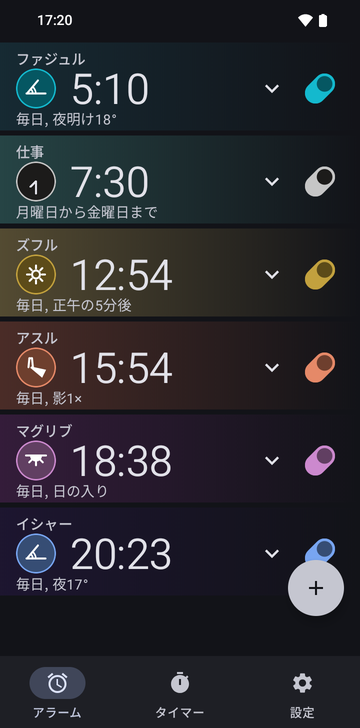 6つのアラームが並ぶRisetimeのアラーム一覧(英語のインターフェース):Fajr 05:10(Every day、Dawn 18°)、Work 07:30(Monday–Friday)、Dhuhr 12:54(Every day、5 min after Noon)、Asr 15:54(Every day、Shadow 1×)、Maghrib 18:38(Every day、Sunset)、Isha 20:23(Every day、Night 17°)。