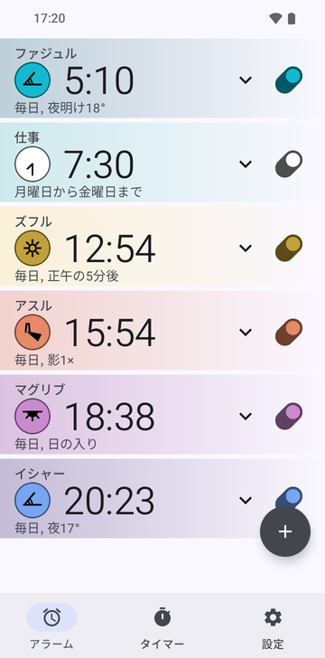 6つのアラームが並ぶRisetimeのアラーム一覧(英語のインターフェース):Fajr 05:10(Every day、Dawn 18°)、Work 07:30(Monday–Friday)、Dhuhr 12:54(Every day、5 min after Noon)、Asr 15:54(Every day、Shadow 1×)、Maghrib 18:38(Every day、Sunset)、Isha 20:23(Every day、Night 17°)。