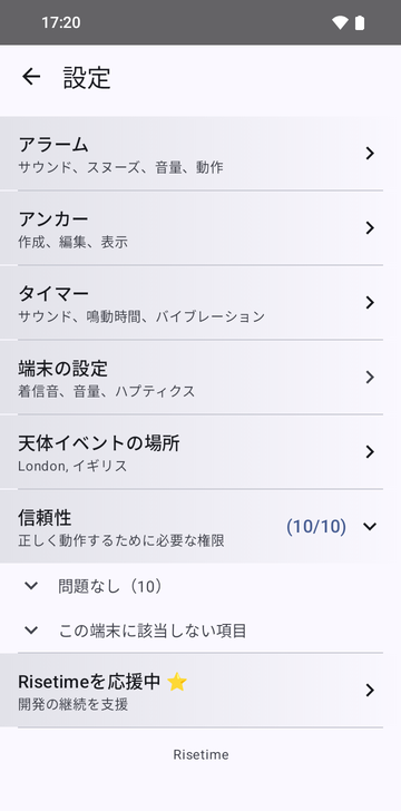 Risetimeの設定画面。Alarms、Anchors、Timers、Phone's settings、そしてLondon, United Kingdomに設定したCelestial events locationの行があります。(10/10) と表示されたReliabilityの行は展開され、All good (10)とChecks this phone doesn't haveが見えます。その下にSupporting Risetime、フッターにはRisetimeと表示されています。