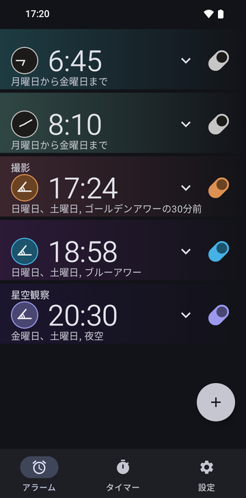 5つのアラームが並ぶRisetimeのアラーム一覧:06:45と08:10(月曜〜金曜)、Photo shoot 17:24(日曜と土曜、30 min before Golden hour)、18:58(日曜と土曜、Blue hour)、Stargazing 20:30(金曜と土曜、Night sky)。
