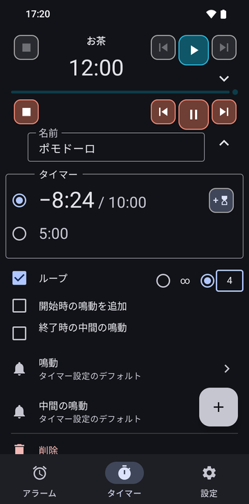 RisetimeのタイマータブでPomodoroのシーケンスを開いたところ。12:00の折りたたまれたTeaのタイマーの下で、−8:25 / 10:00が選択され、5:00があります。Loopはチェック済みで4ラウンド、Add a ring at the startとIntermediate ring at the endはチェックなし、RingとIntermediate ringの行はTimer settings default、そしてDeleteの行。