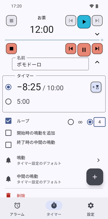 RisetimeのタイマータブでPomodoroのシーケンスを開いたところ。12:00の折りたたまれたTeaのタイマーの下で、−8:25 / 10:00が選択され、5:00があります。Loopはチェック済みで4ラウンド、Add a ring at the startとIntermediate ring at the endはチェックなし、RingとIntermediate ringの行はTimer settings default、そしてDeleteの行。