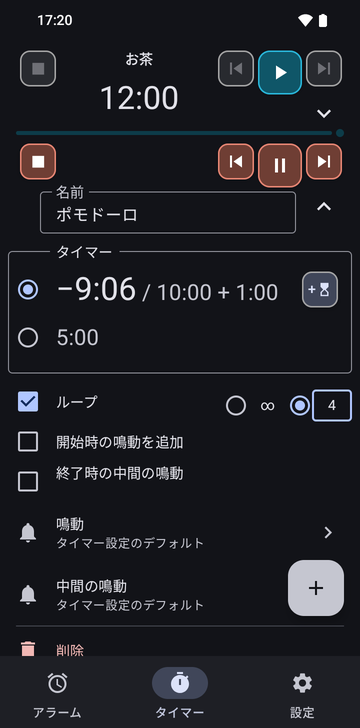 RisetimeのタイマータブでPomodoroのシーケンスを開いたところ。12:00の折りたたまれたTeaのタイマーの下で、−9:06 / 10:00 + 1:00が選択され(1分追加)、5:00があります。Loopはチェック済みで4ラウンド、鳴動の2つのチェックボックスはチェックなし、そしてDeleteの行。